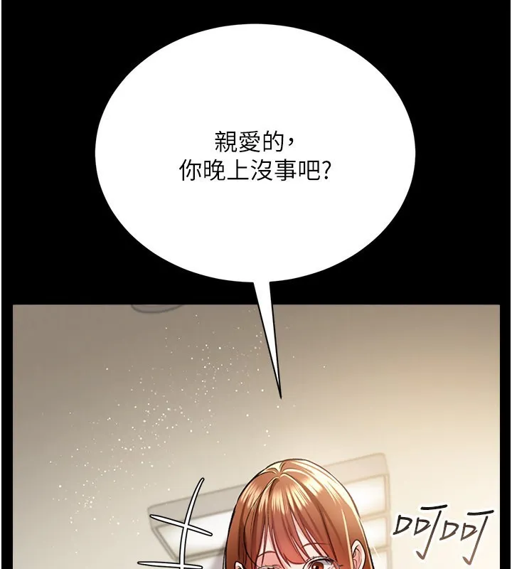 第13话-不安分的手 85
