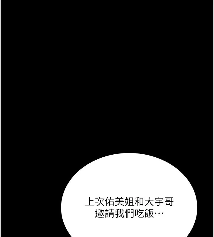 第13话-不安分的手 87