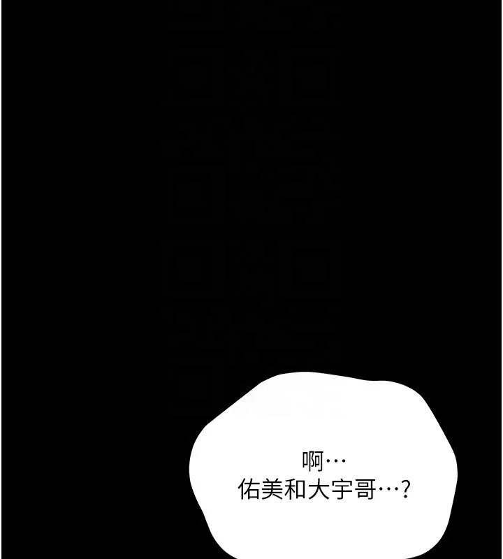 第13话-不安分的手 91
