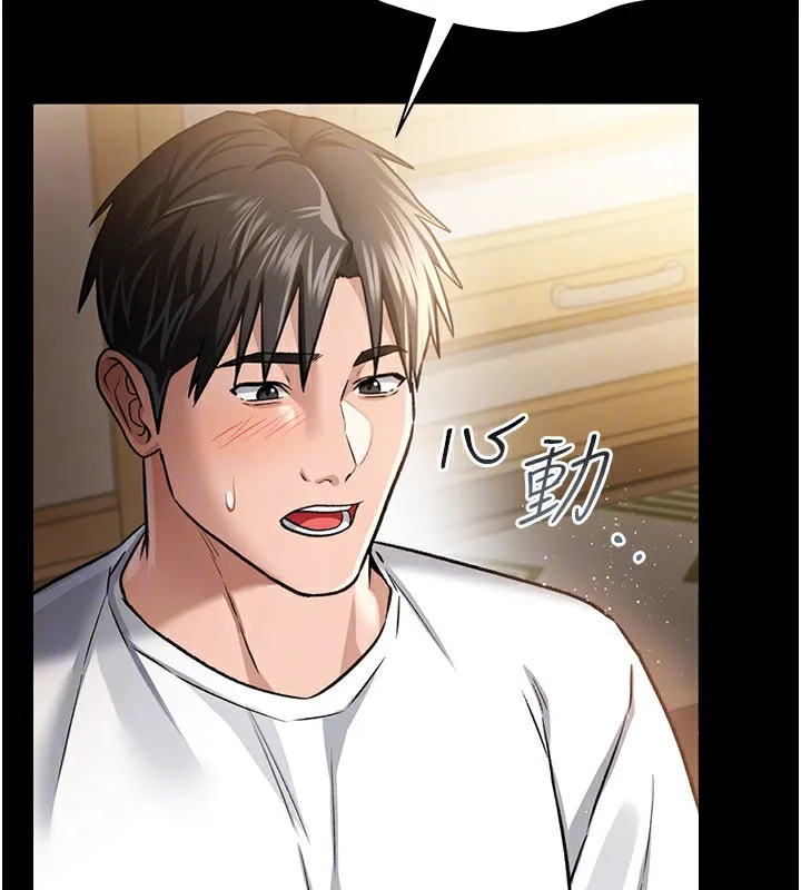 第13话-不安分的手 92