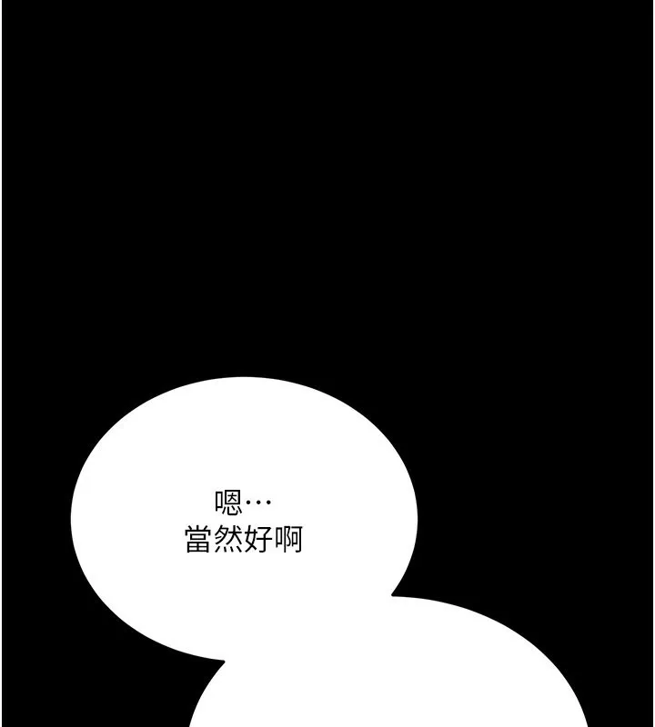 第13话-不安分的手 94