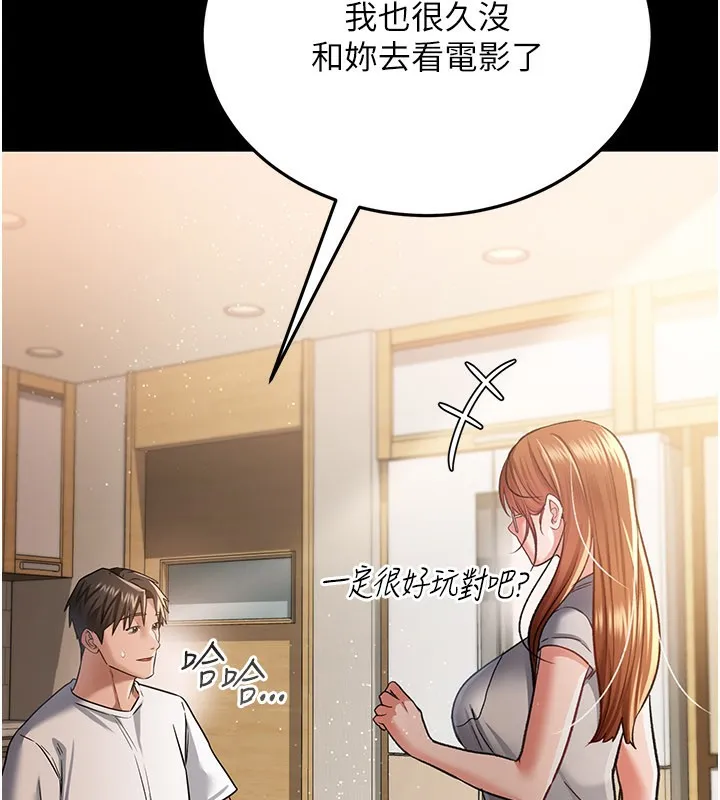 第13话-不安分的手 95