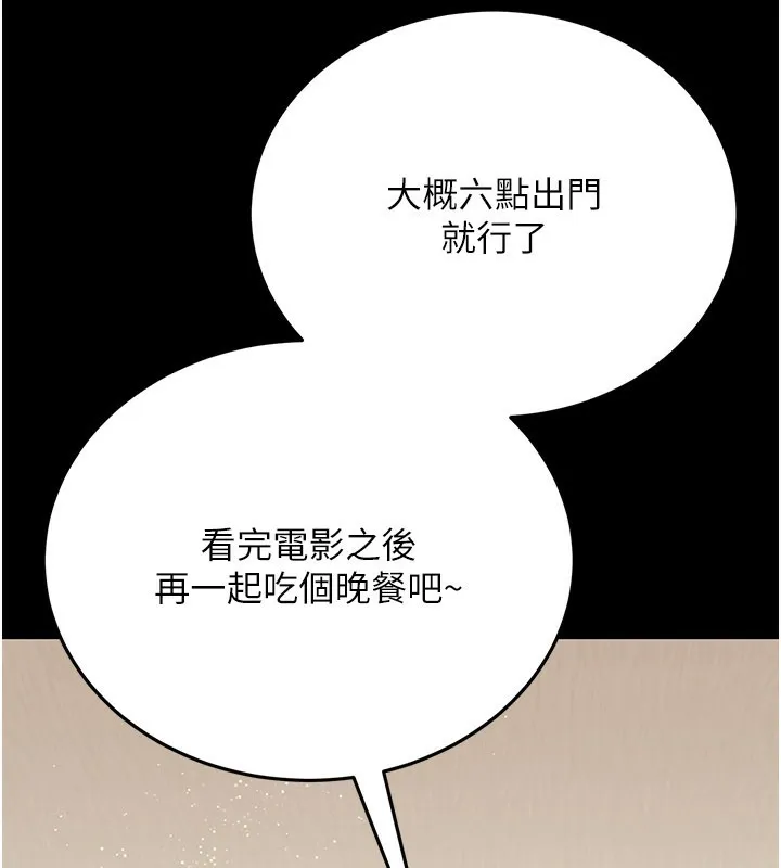 第13话-不安分的手 97