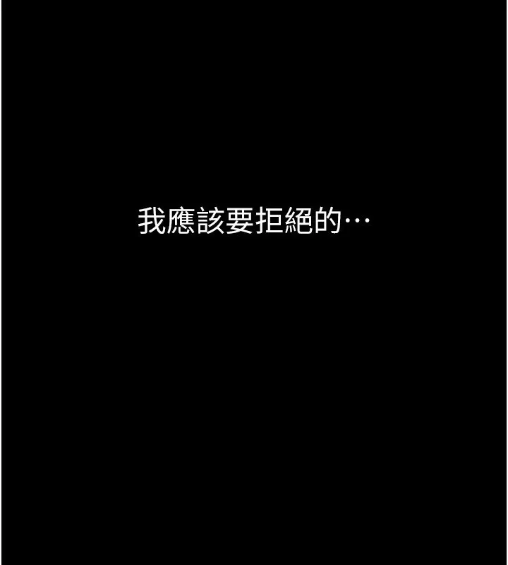 第13话-不安分的手 101