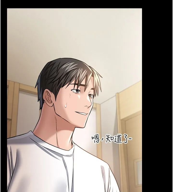 第13话-不安分的手 102