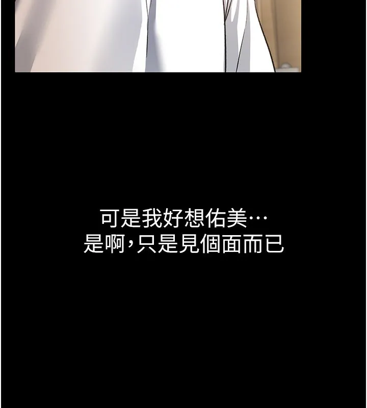 第13话-不安分的手 103