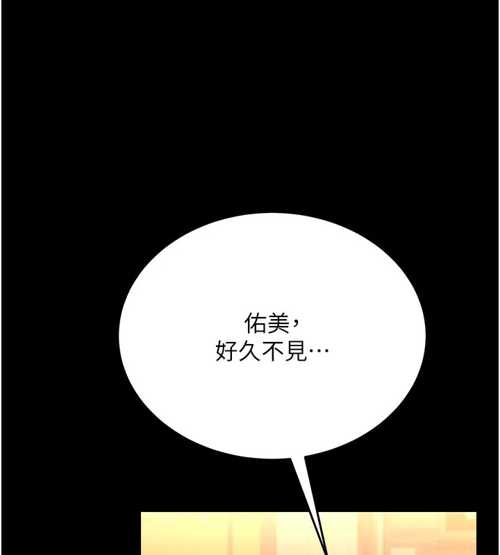 第13话-不安分的手 115