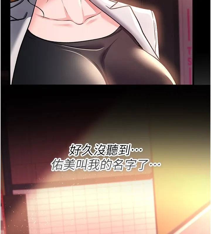 第13话-不安分的手 119