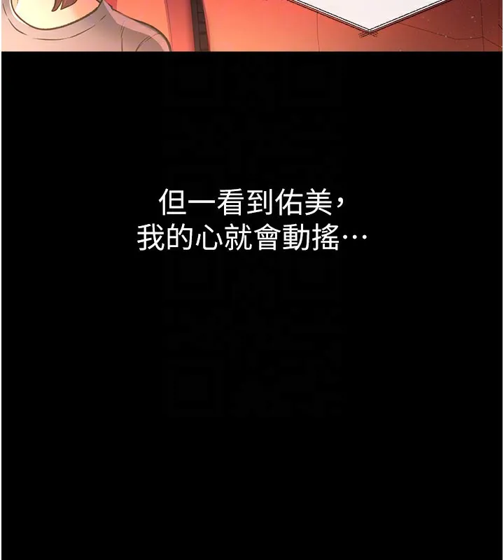 第13话-不安分的手 132