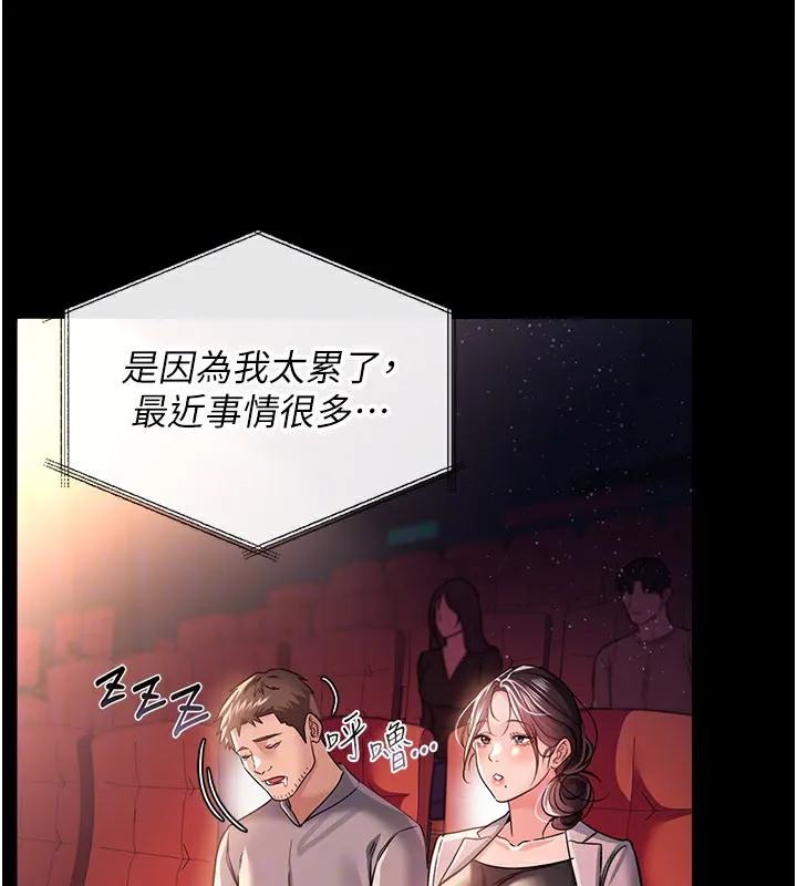 第13话-不安分的手 133