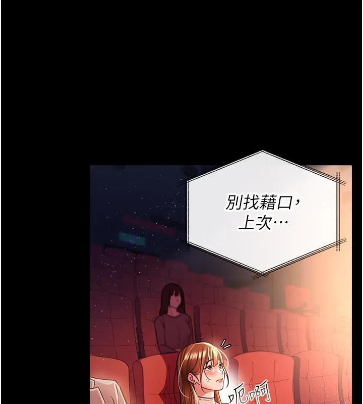 第13话-不安分的手 136