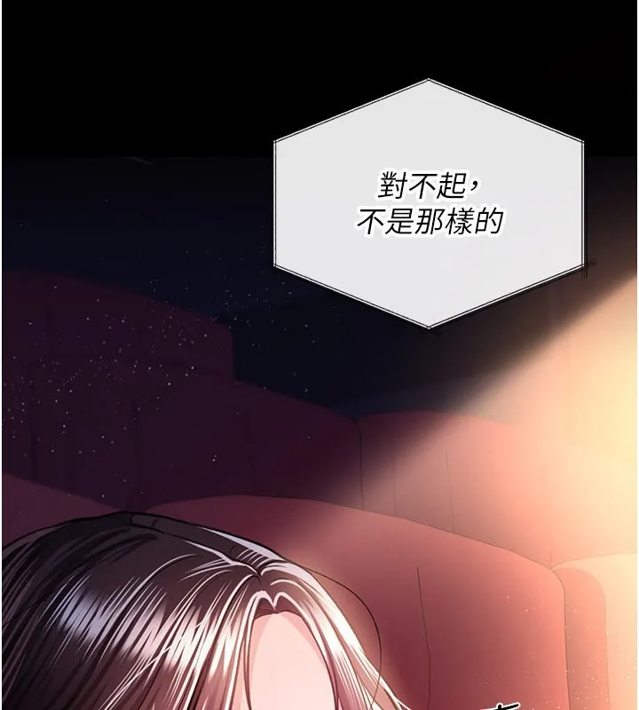 第13话-不安分的手 139