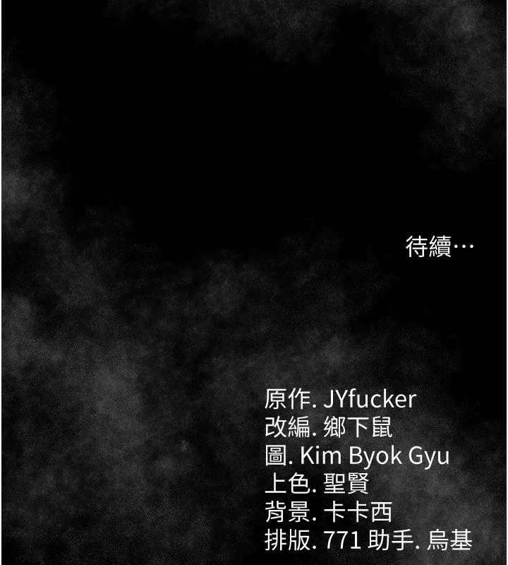 第13话-不安分的手 170