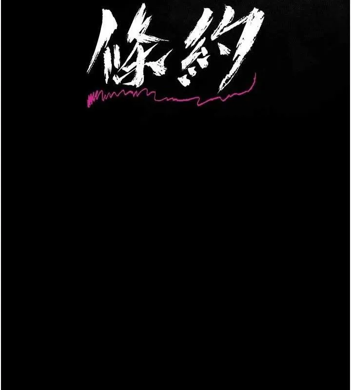 第14话-回不去的关系 8