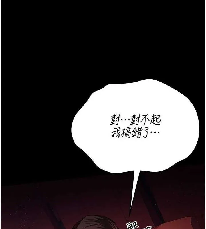 第14话-回不去的关系 17