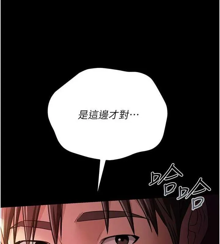 第14话-回不去的关系 20