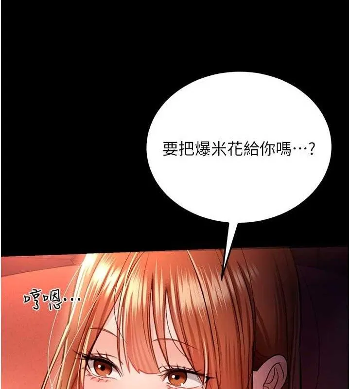 第14话-回不去的关系 22
