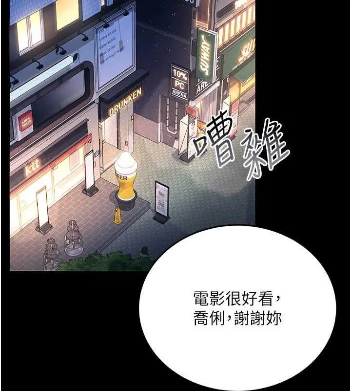 第14话-回不去的关系 30