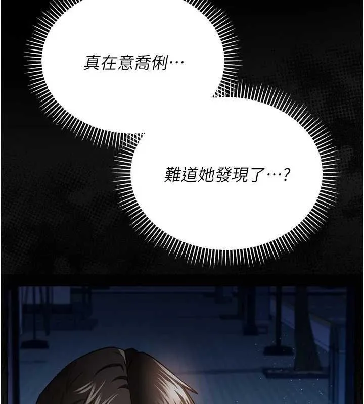 第14话-回不去的关系 34