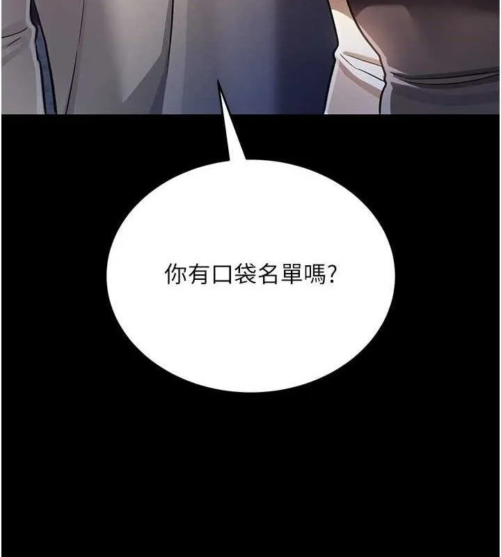 第14话-回不去的关系 50