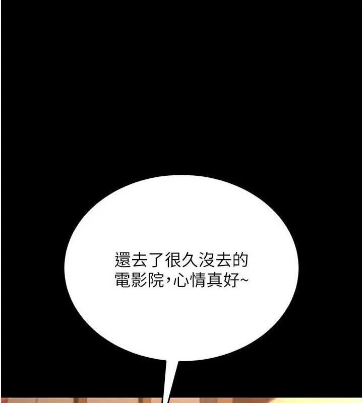 第14话-回不去的关系 83