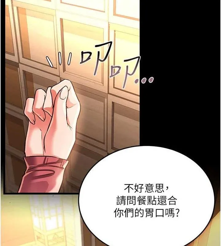 第14话-回不去的关系 87