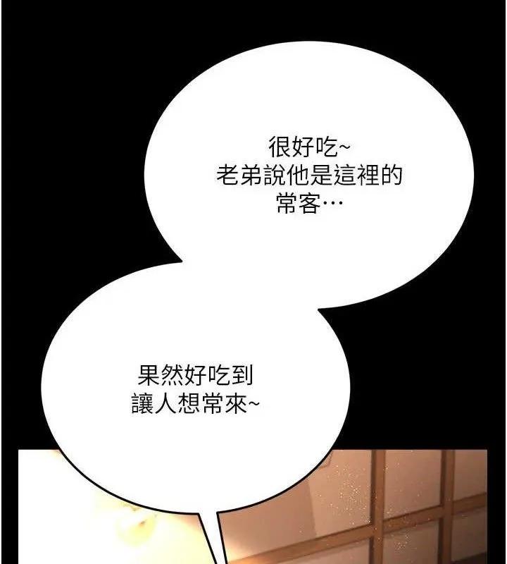 第14话-回不去的关系 90