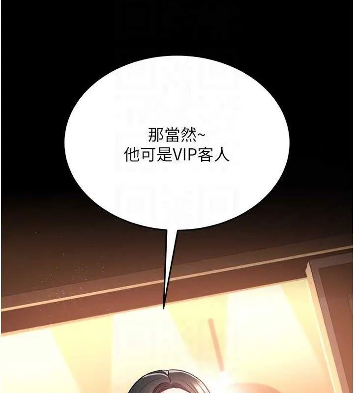 第14话-回不去的关系 93