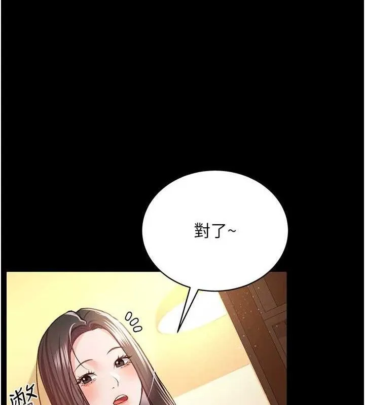 第14话-回不去的关系 96