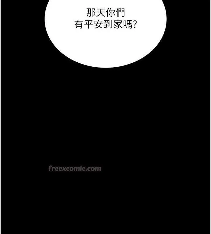 第14话-回不去的关系 98
