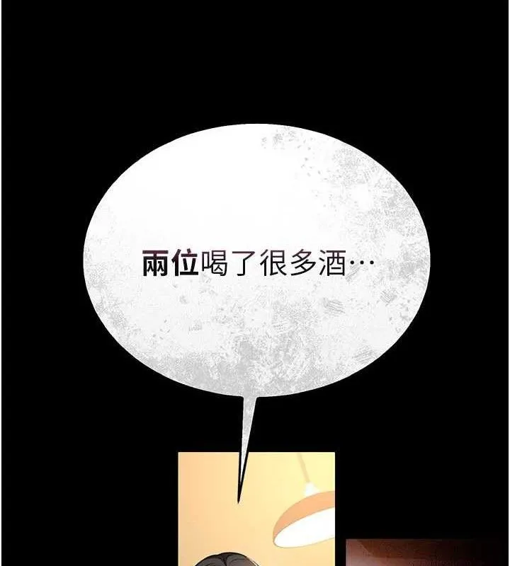 第14话-回不去的关系 99