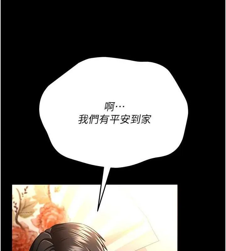 第14话-回不去的关系 105