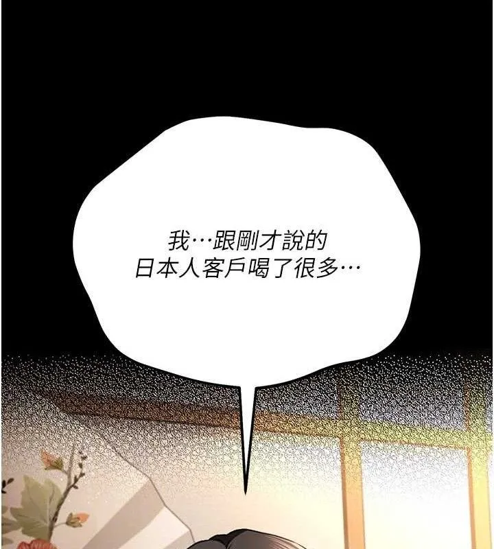 第14话-回不去的关系 113