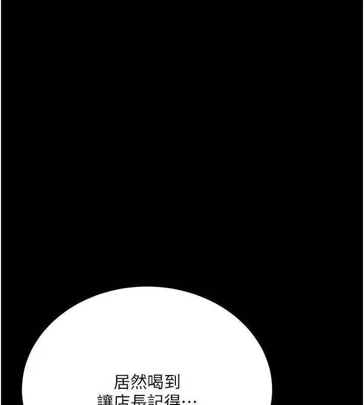 第14话-回不去的关系 116
