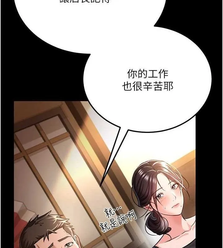 第14话-回不去的关系 117