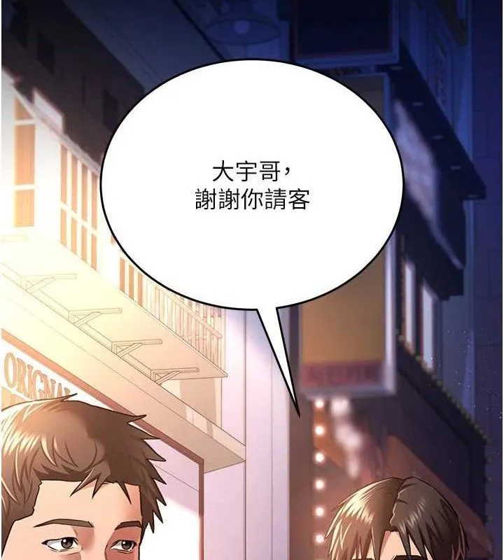 第14话-回不去的关系 123