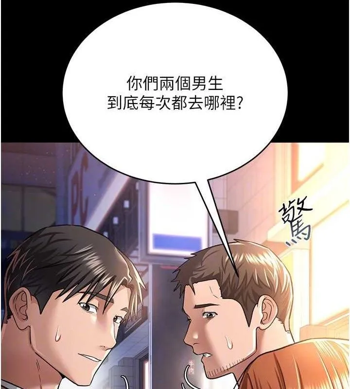 第14话-回不去的关系 131