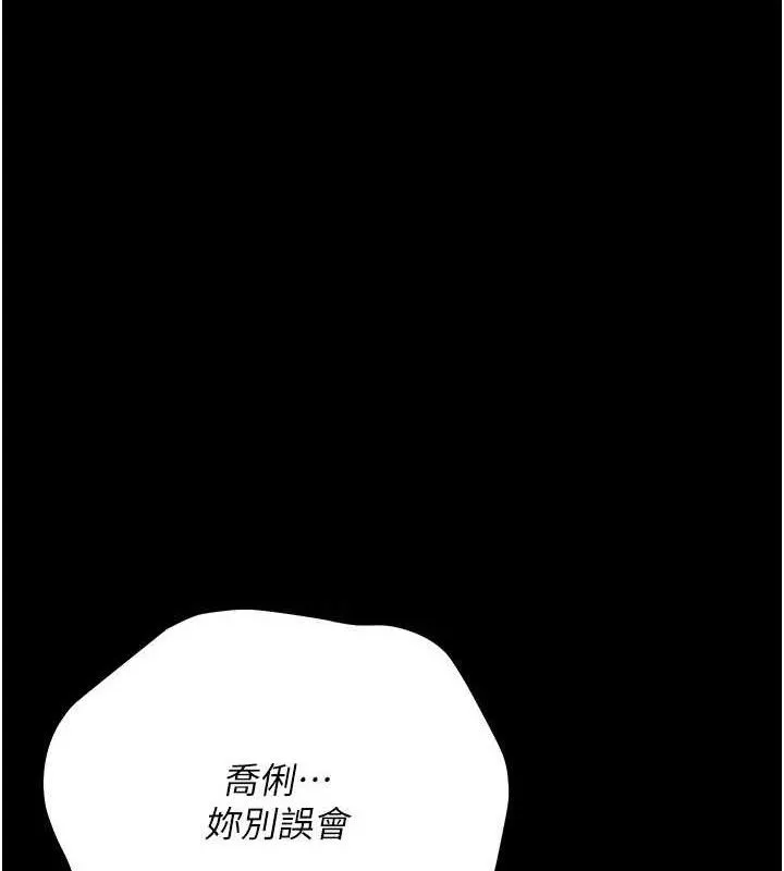 第14话-回不去的关系 133