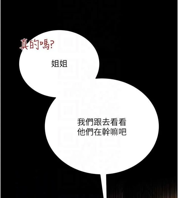 第14话-回不去的关系 137