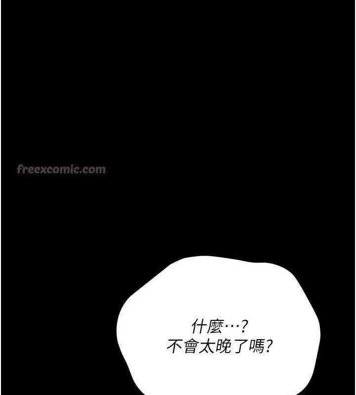 第14话-回不去的关系 140