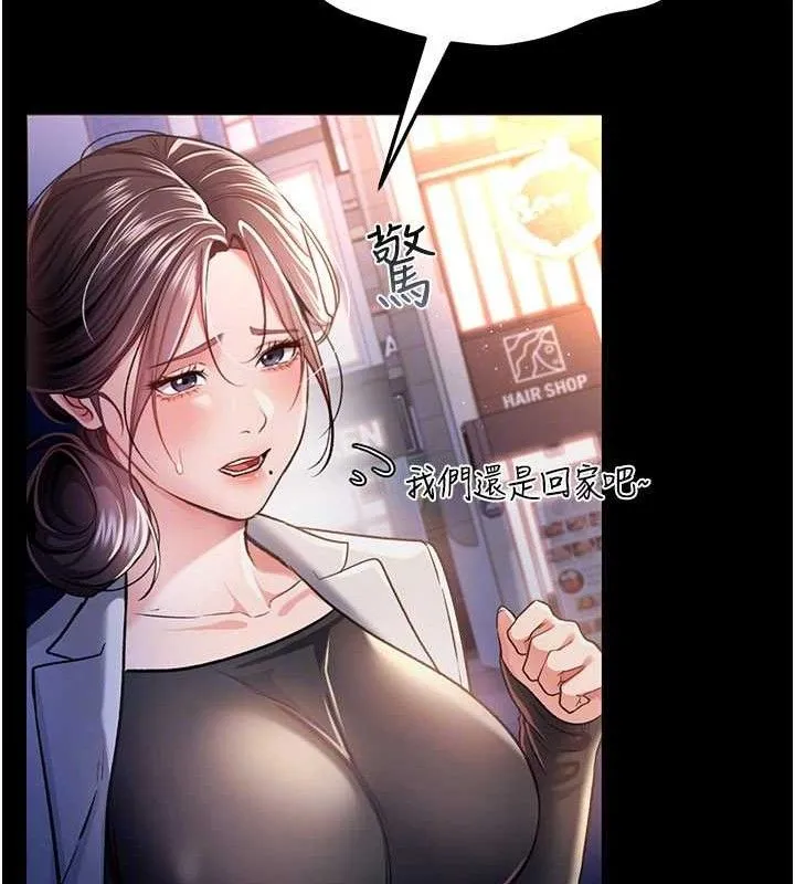 第14话-回不去的关系 141