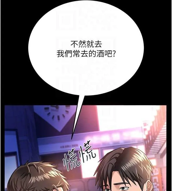 第14话-回不去的关系 143