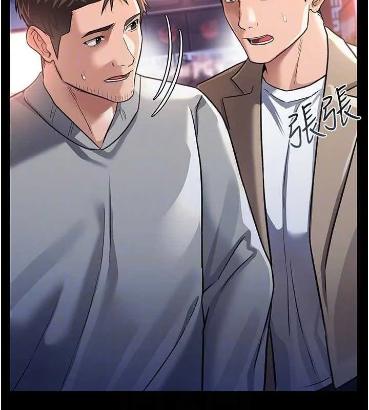 第14话-回不去的关系 144