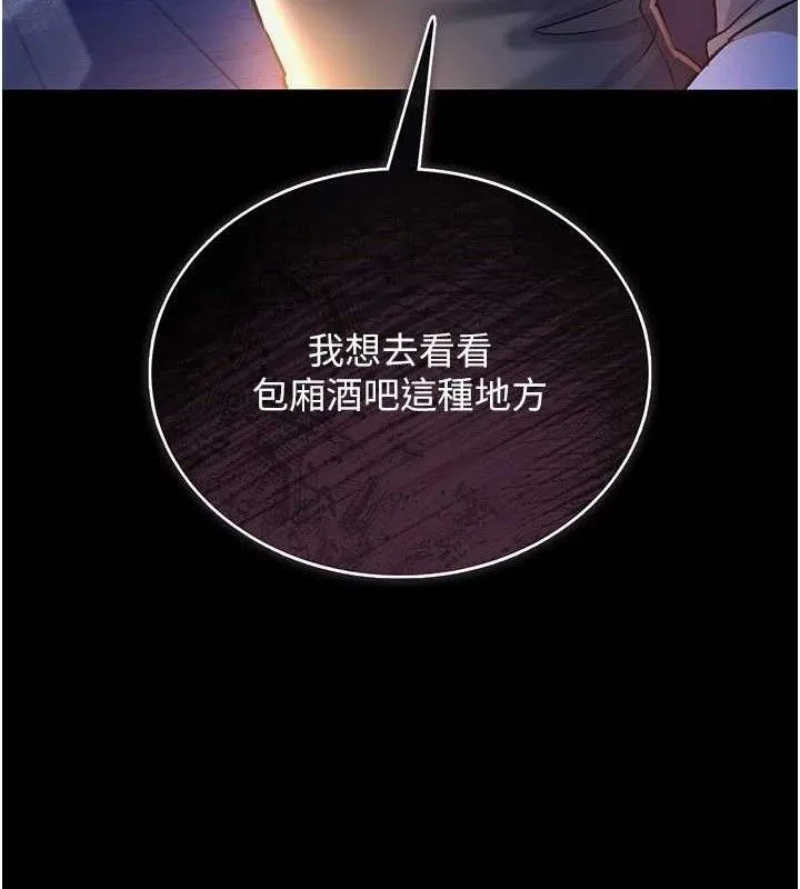 第14话-回不去的关系 149
