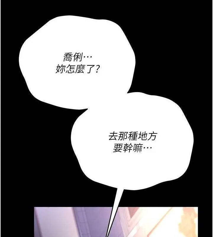 第14话-回不去的关系 153