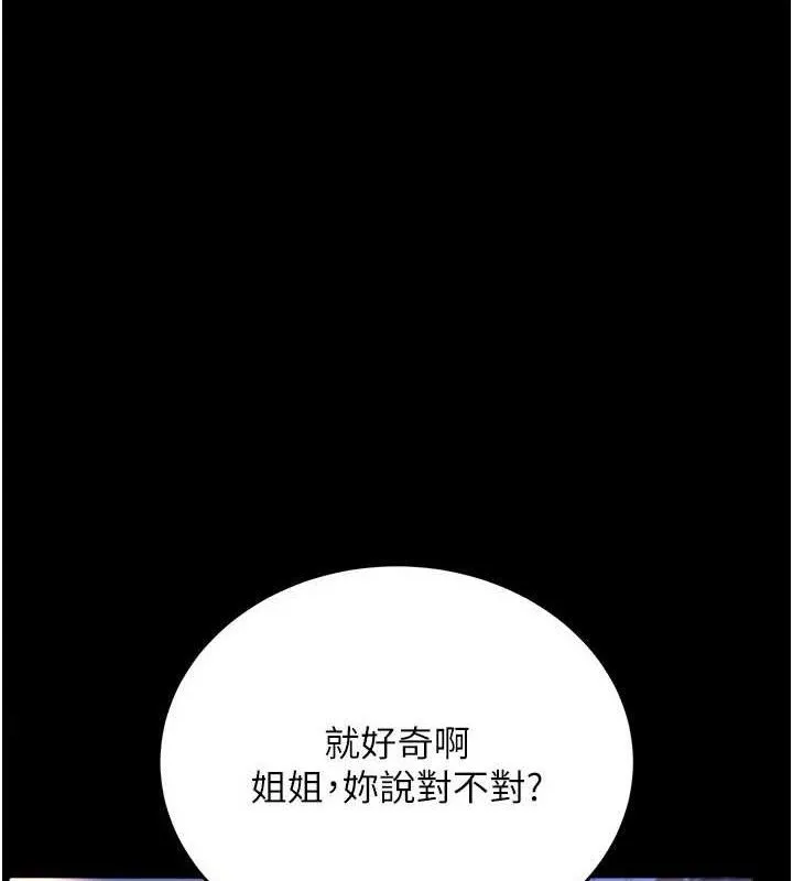 第14话-回不去的关系 156