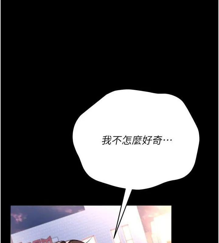 第14话-回不去的关系 159