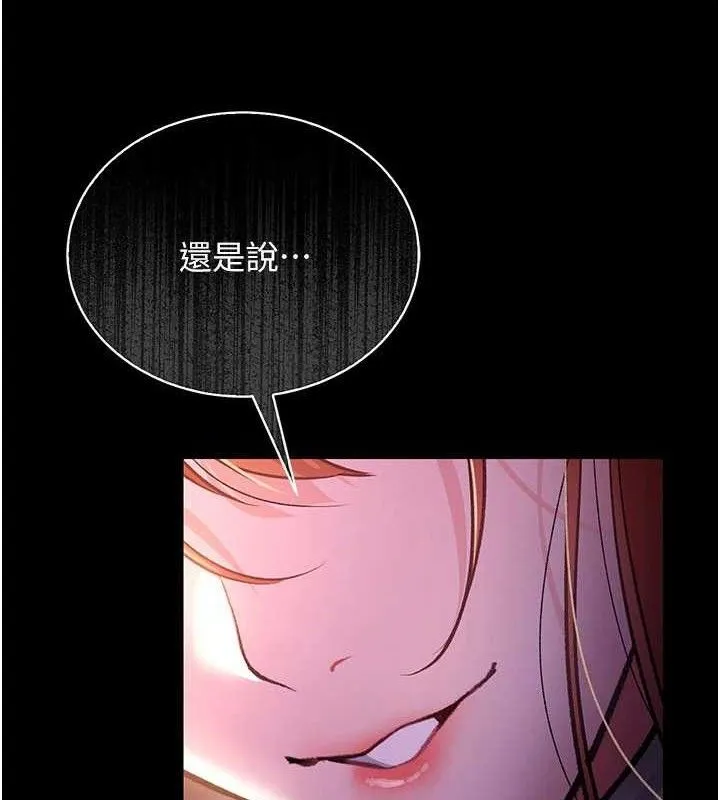 第14话-回不去的关系 167