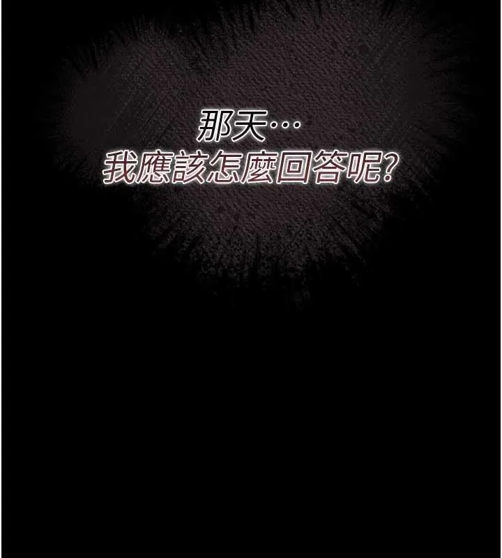 第14话-回不去的关系 172