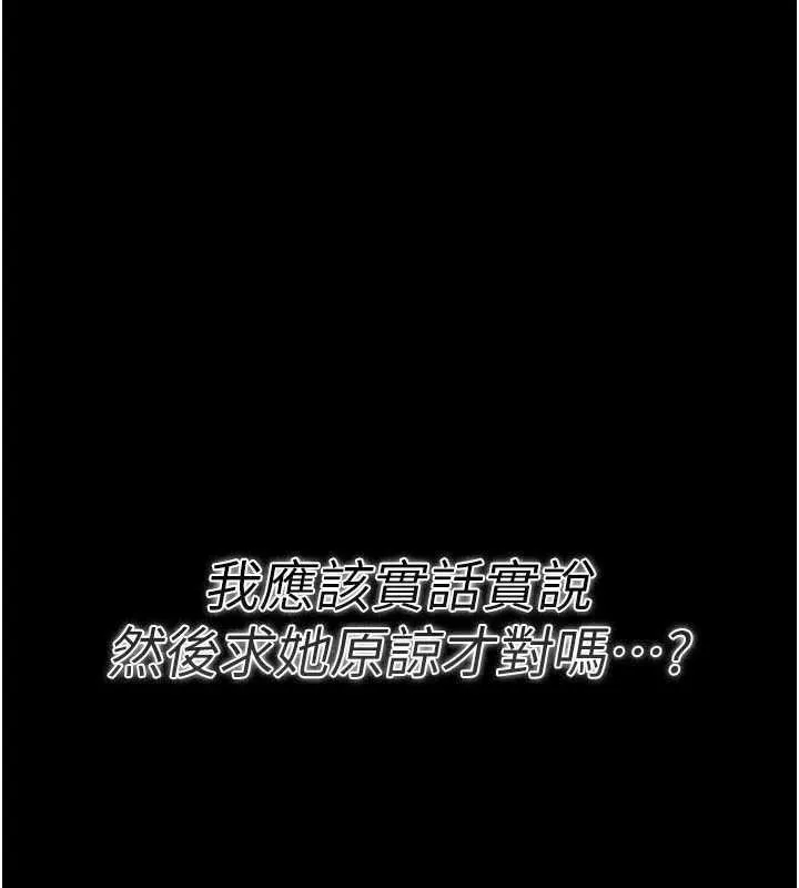 第14话-回不去的关系 174